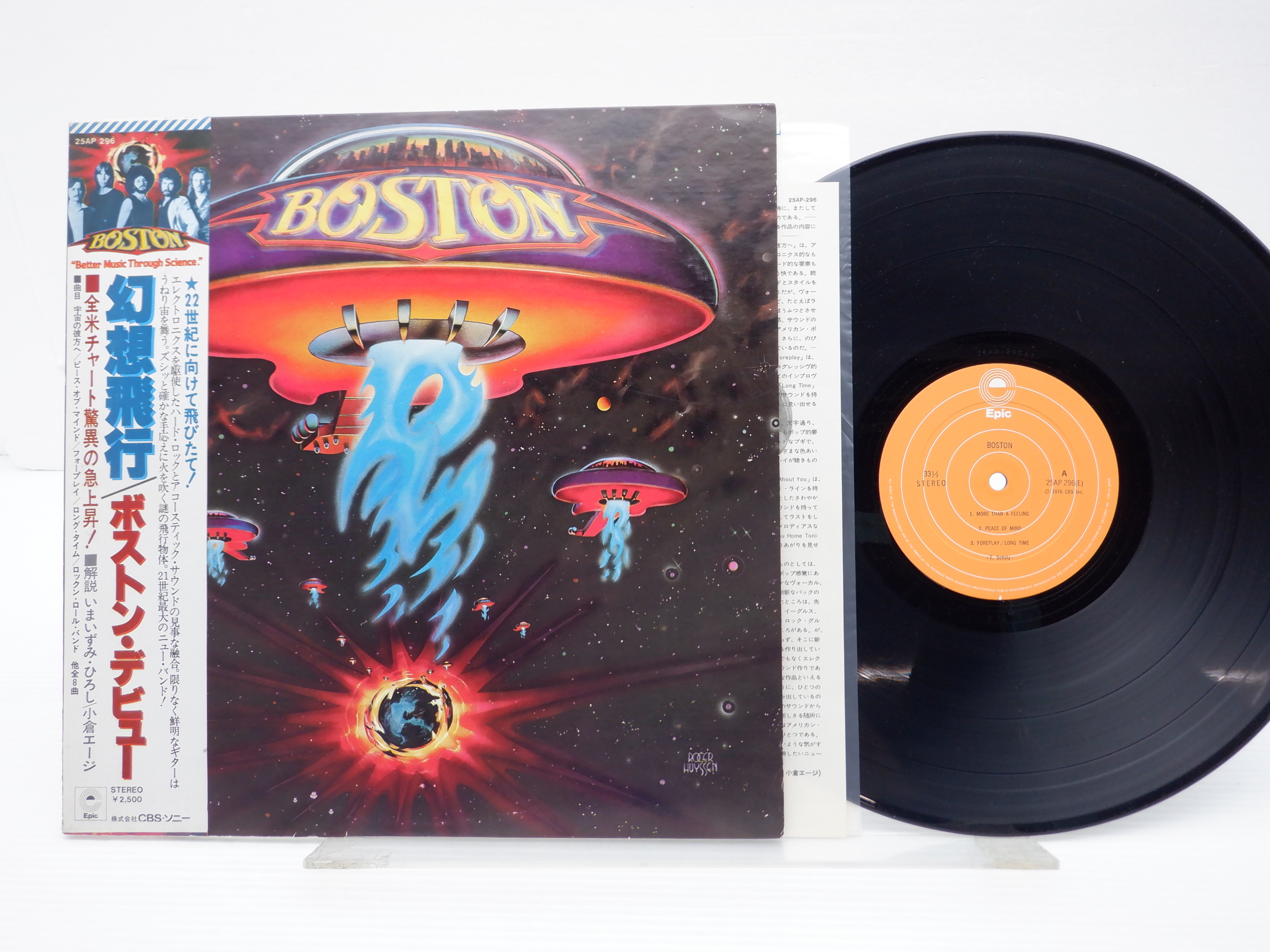 帯付】Boston(ボストン)「Boston(幻想飛行)」LP（12インチ）/Epic(25AP