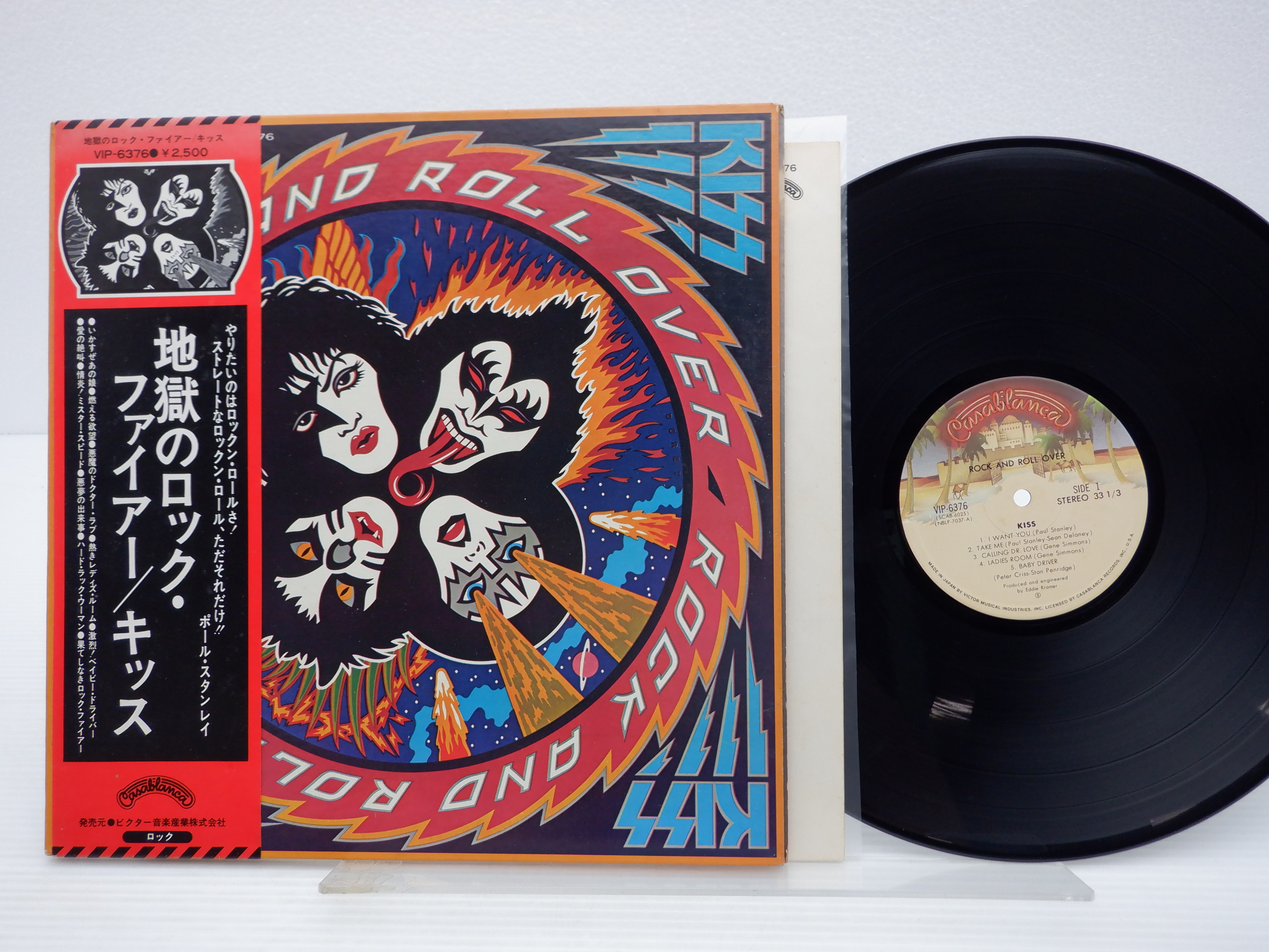 キッス 地獄のロック・ファイヤー LPレコード | www.sia-sy.net