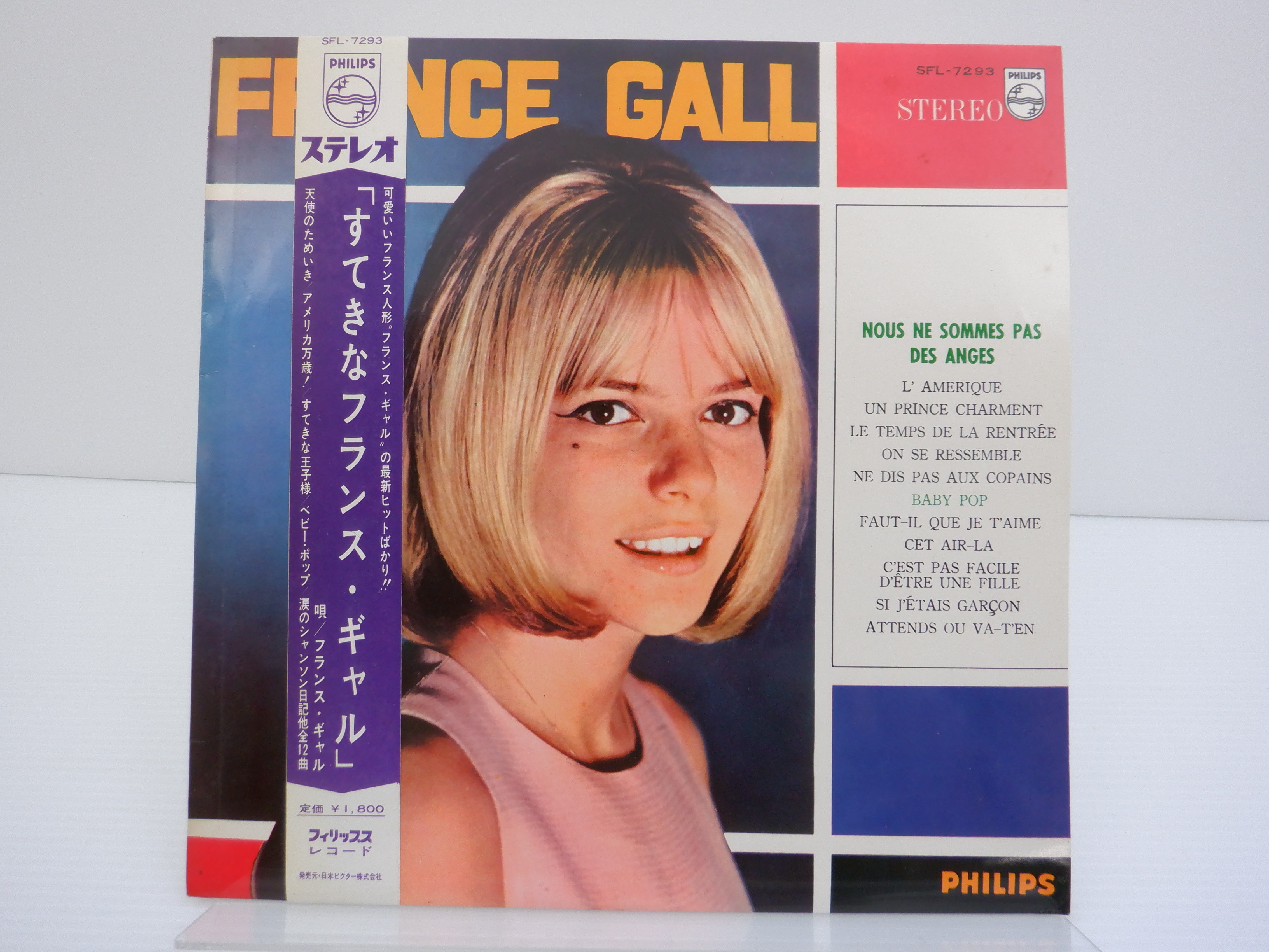 帯/補充注文票付】France Gall「すてきなフランス・ギャル」LP（12