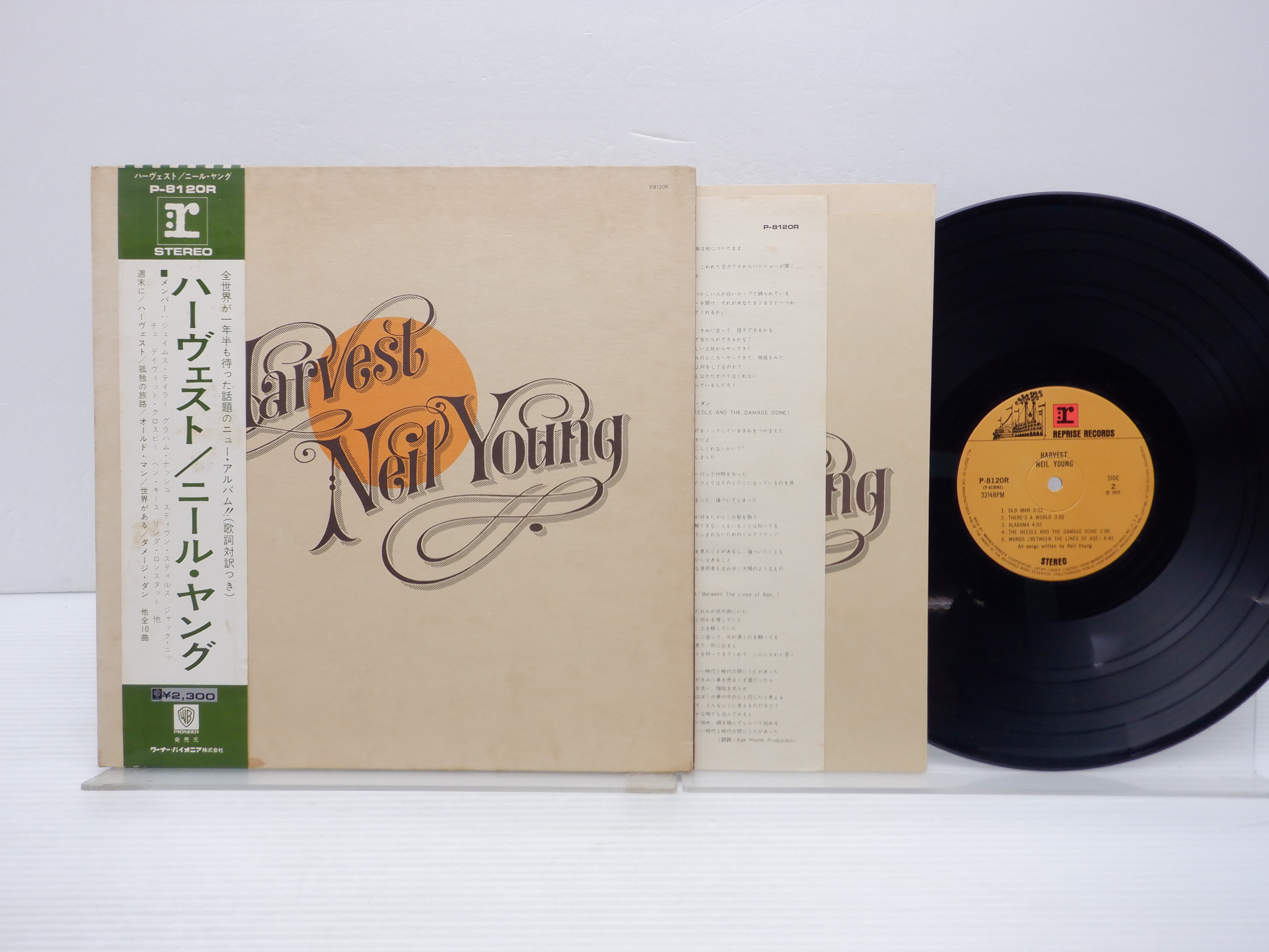 帯付】Neil Young(ニール・ヤング)「Harvest(ハーヴェスト)」LP