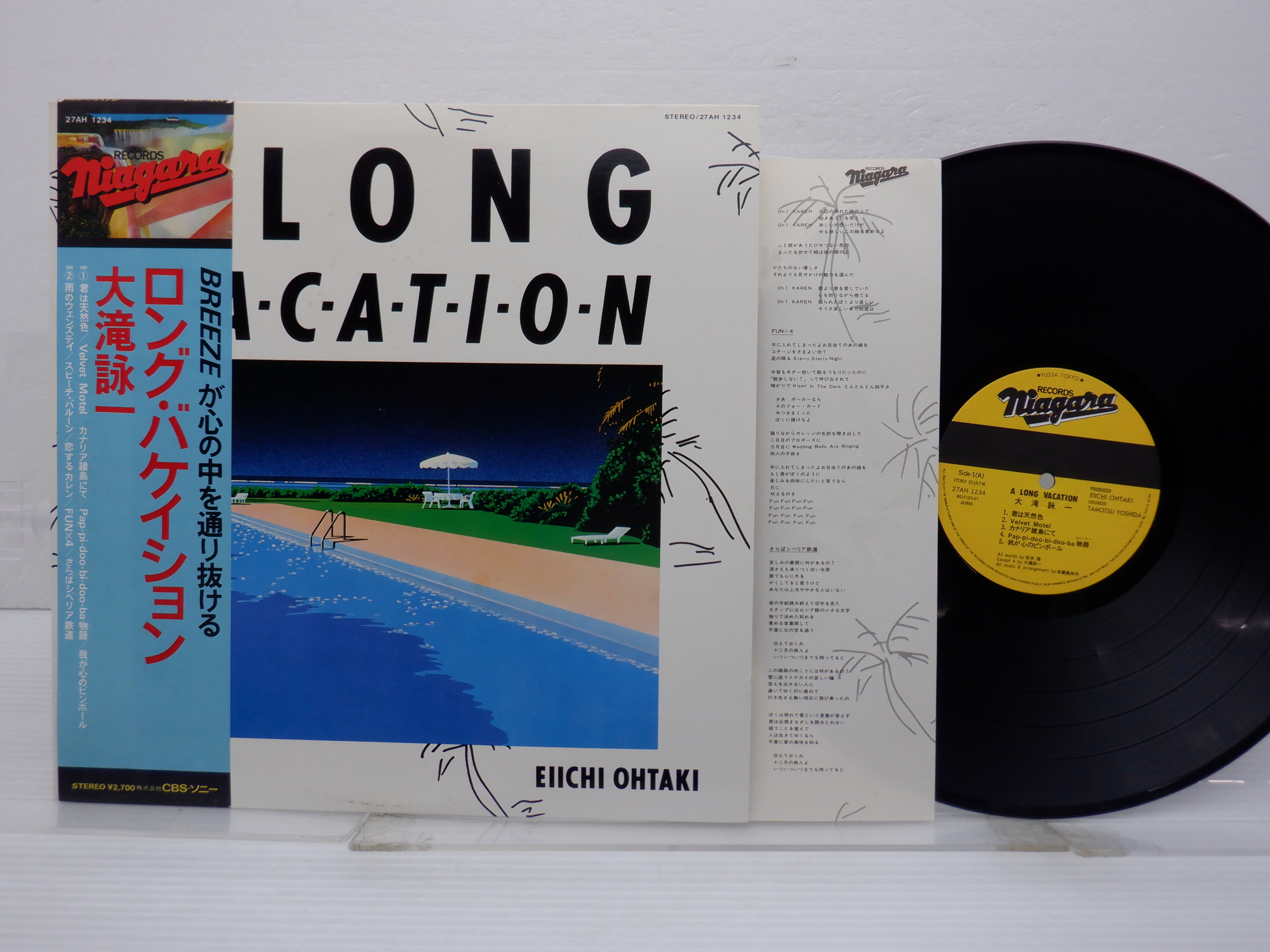 大滝詠一「Long Vacation(ロング・バケイション)」LP（12インチ