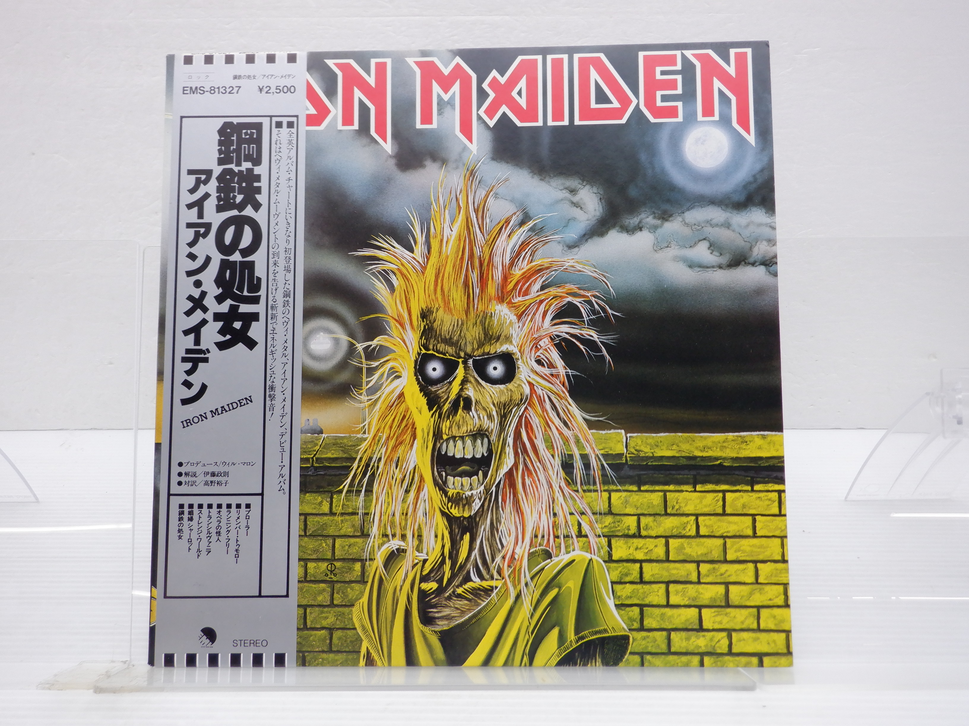 帯付】Iron Maiden(アイアン・メイデン)「Iron Maiden(鋼鉄の処女)」LP
