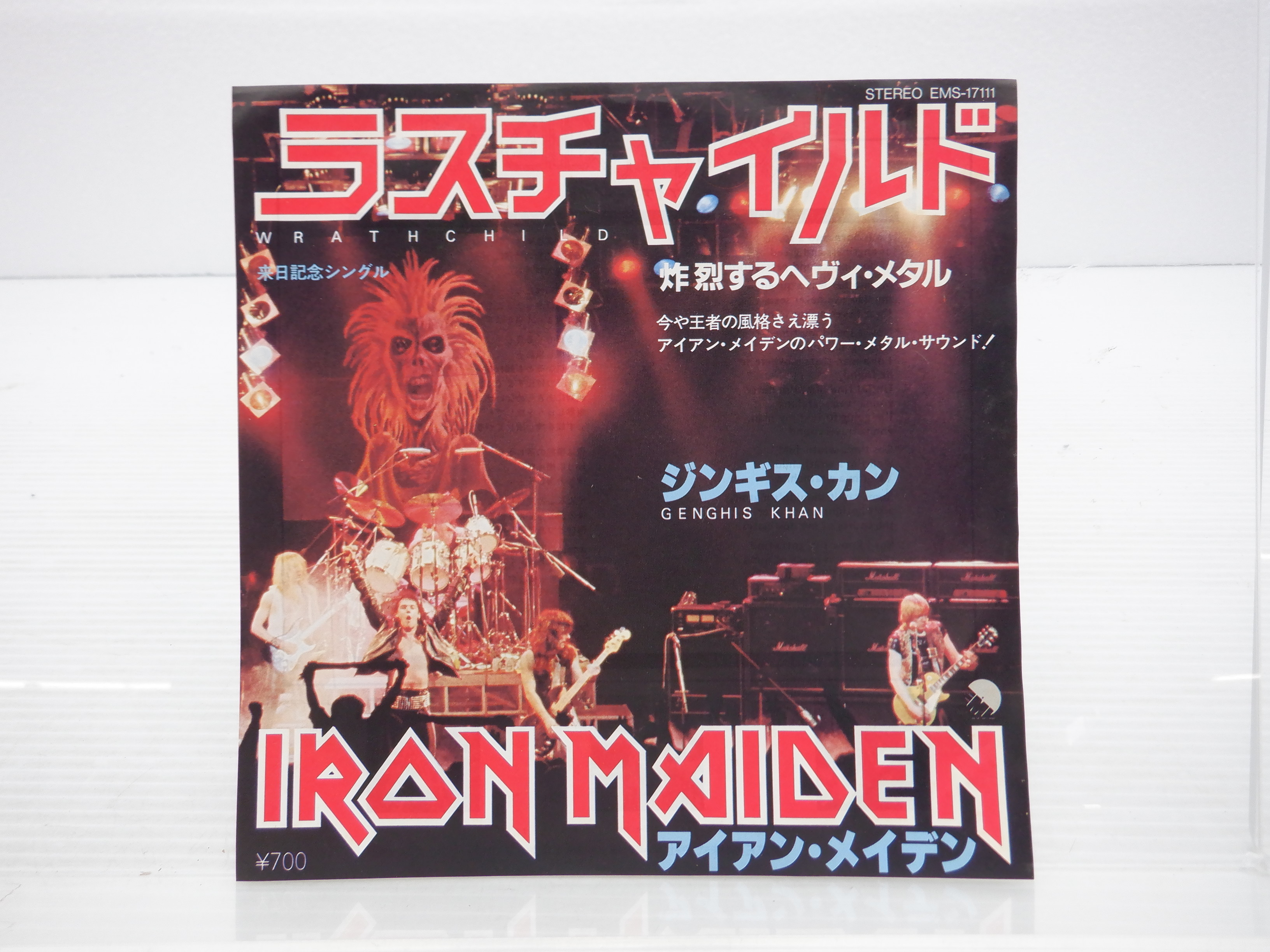 Iron Maiden(アイアン・メイデン)「Wrathchild(ラスチャイルド)」EP（7