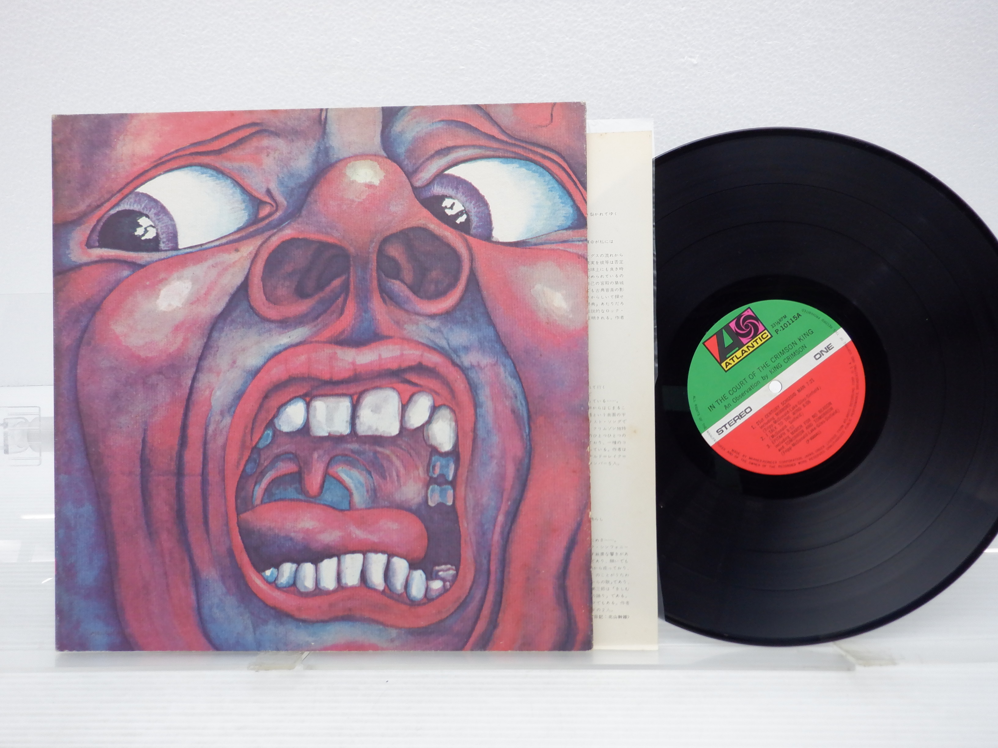 King Crimson「In The Court Of The Crimson King (キング