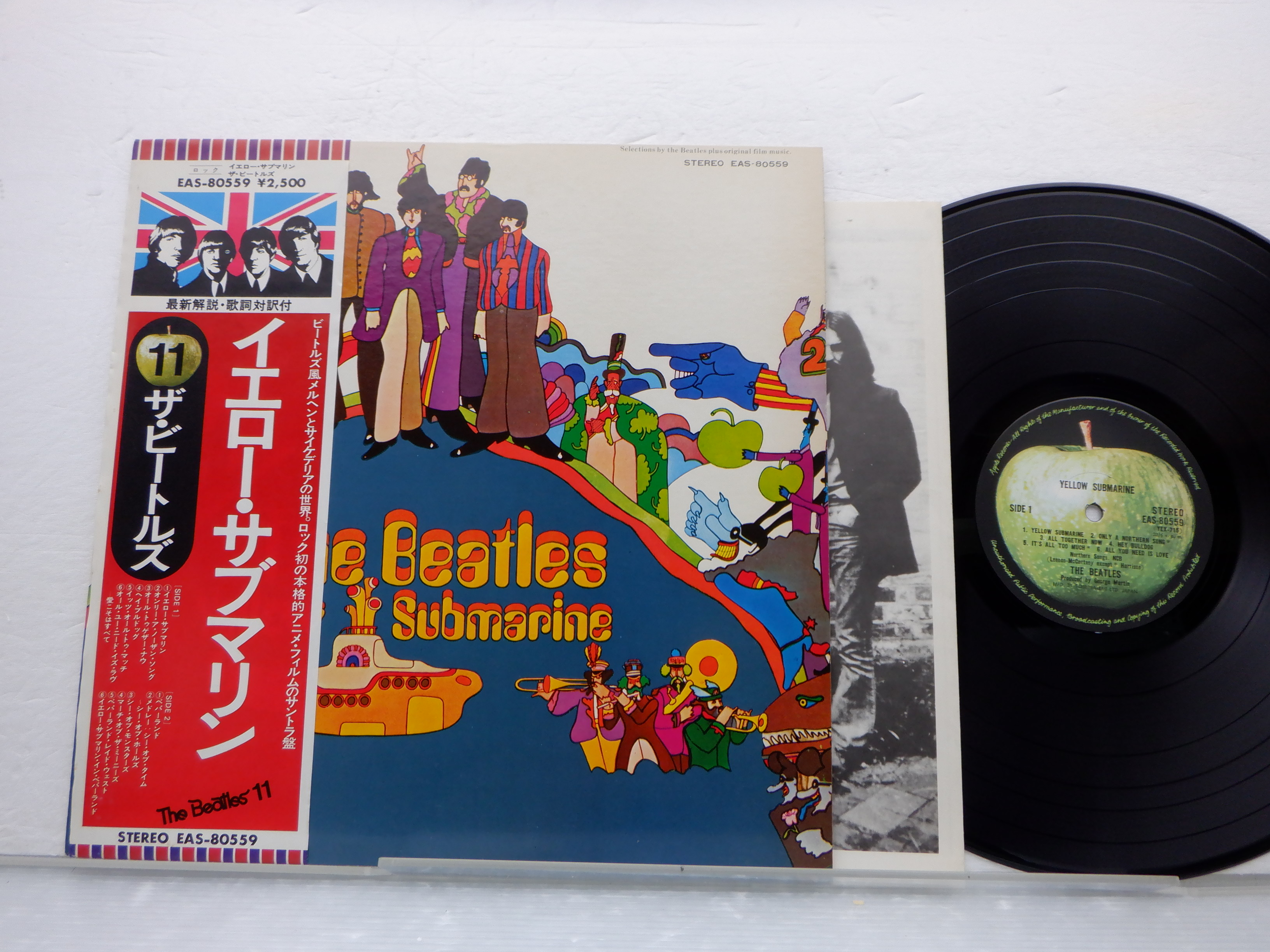 The Beatles(ビートルズ)「Yellow Submarine(イエロー・サブマリン 