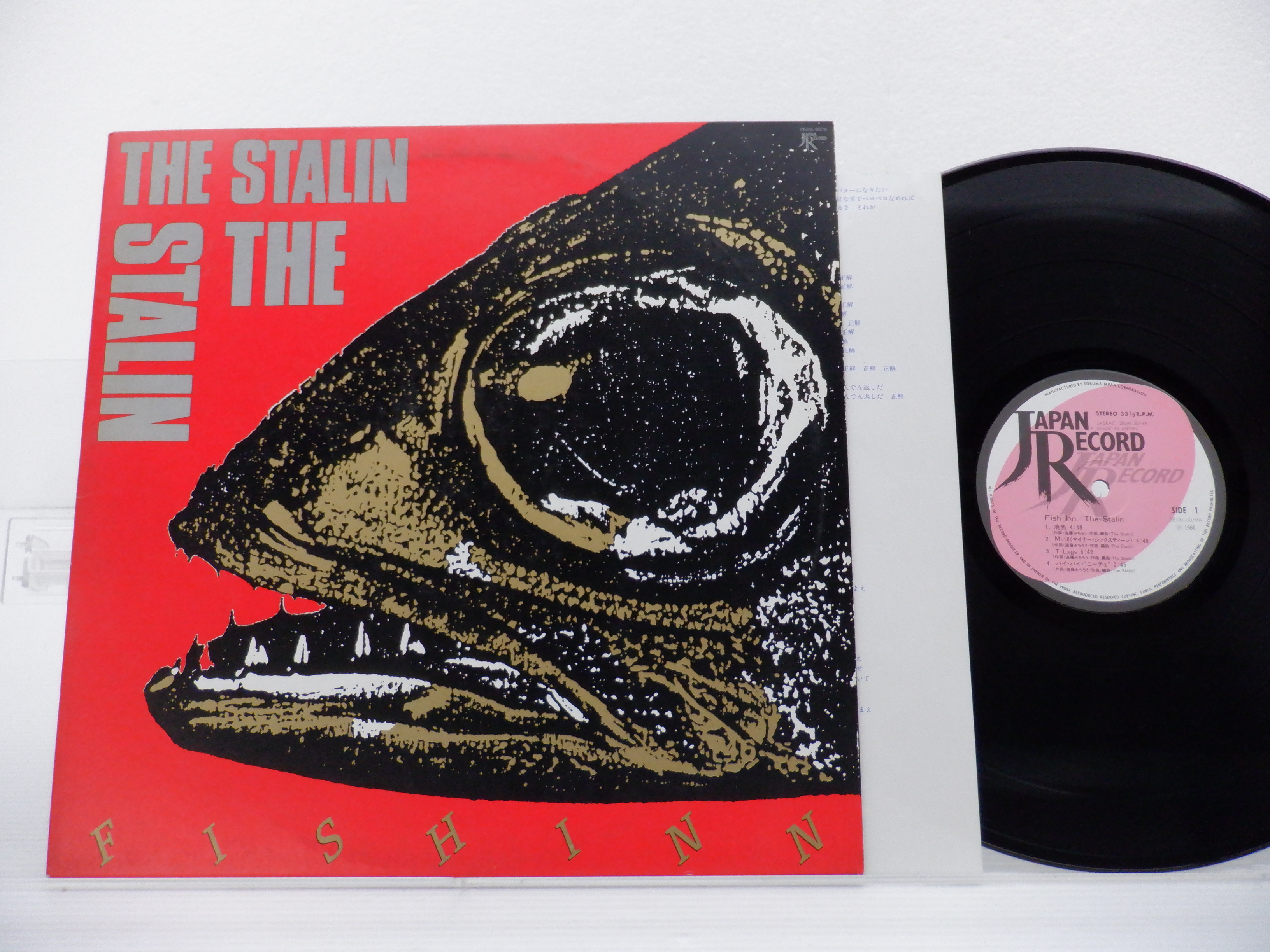 The Stalin(ザ・スターリン)「Fish Inn(フィッシュ・イン)」LP（12