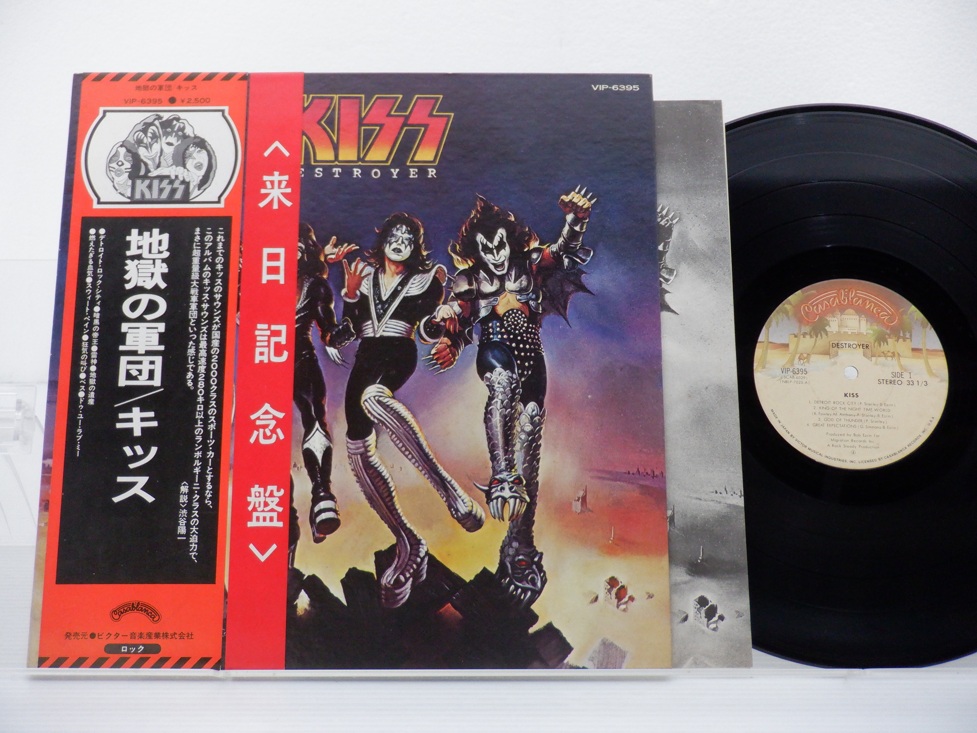 超目玉枠】 KISS / 地獄の軍団 帯付き日本盤レコード - CD