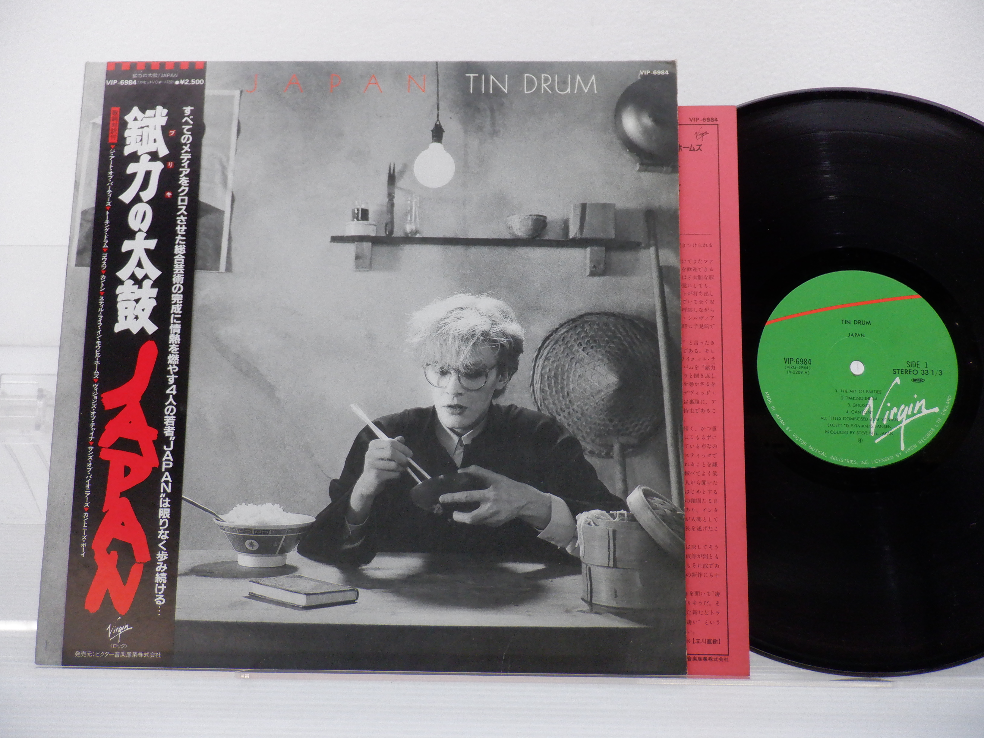 Japan(ジャパン)「Tin Drum(錻力の太鼓)」LP（12インチ）/Virgin(VIP