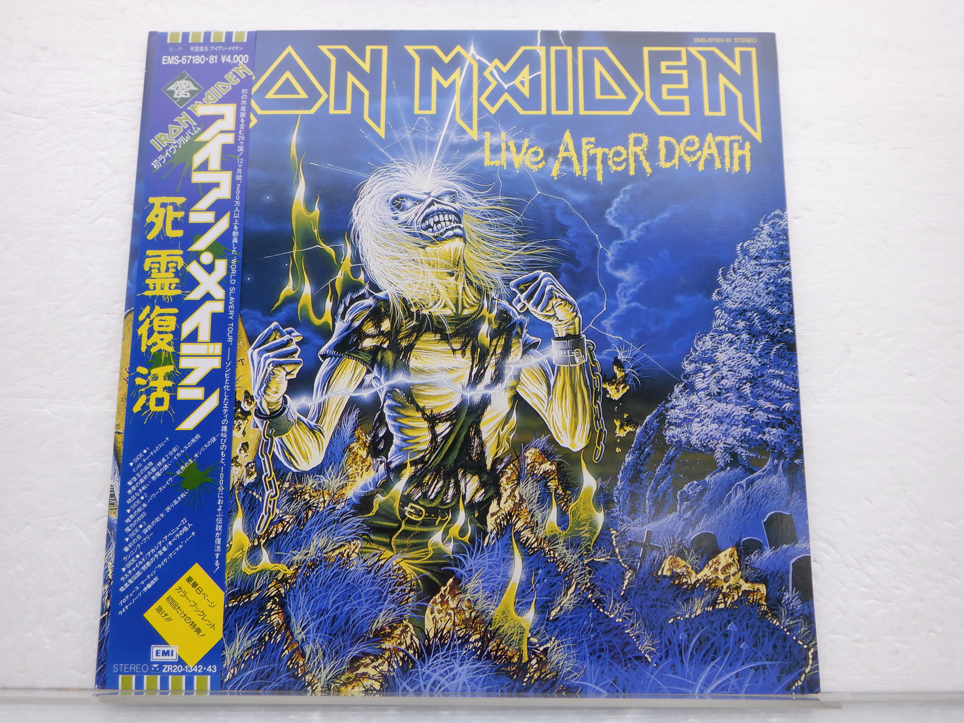 IRON MAIDEN / 死霊復活 / アイアン・メイデン / レコード IRON MAIDEN / 死霊復活 / アイアン・メイデン / レコード Yahoo