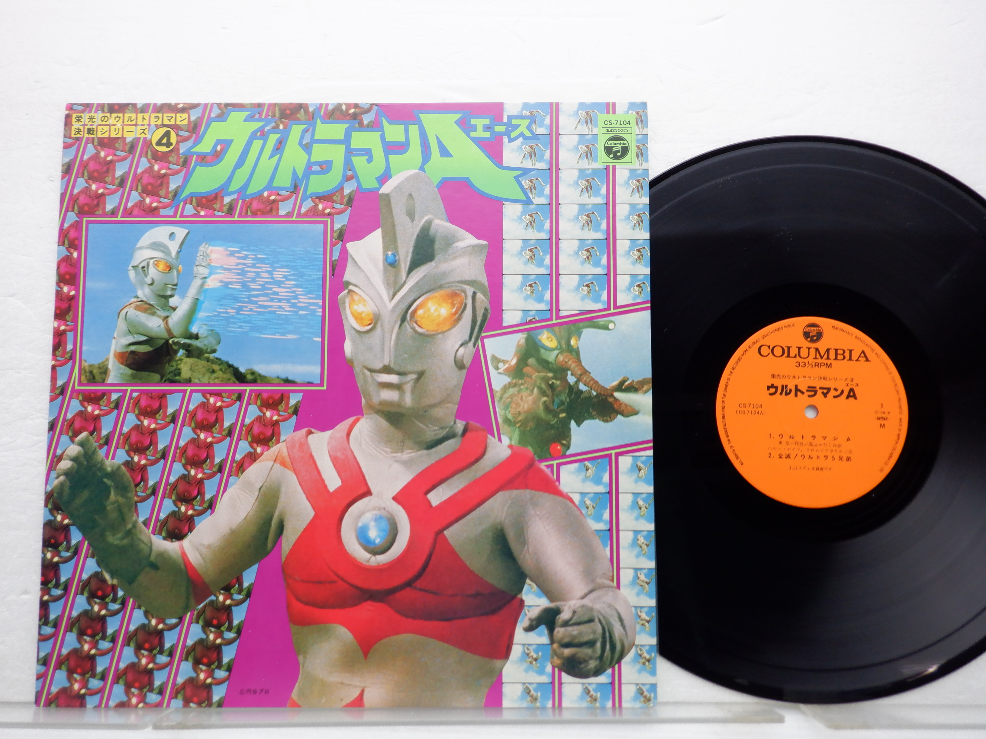 超電磁マシーン ボルテスV 粘り強い ドラマ編 LP レコード 盤 12