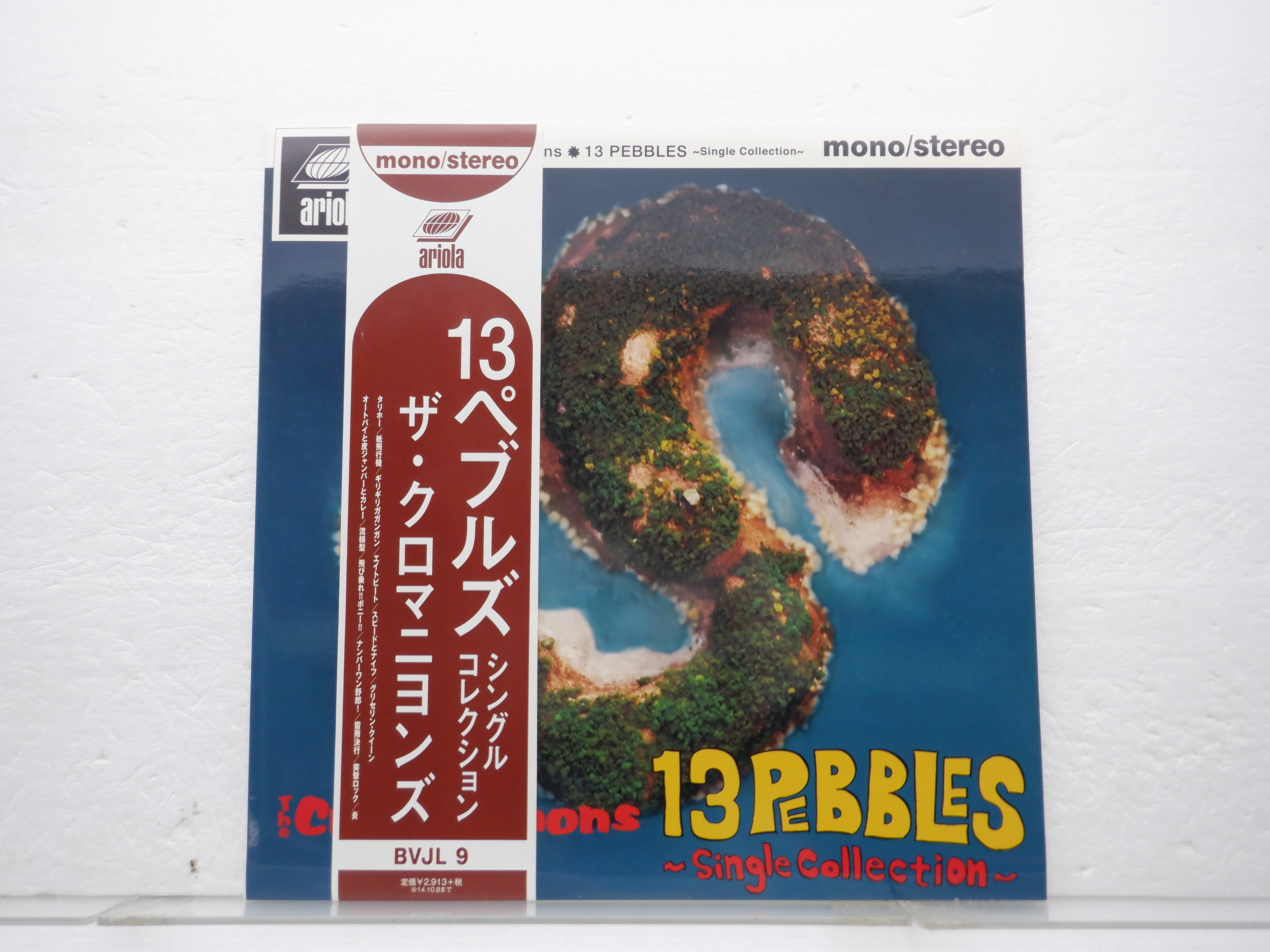 Amazon.co.jp: ザ・クロマニヨンズ | 13 PEBBLES~Single Collection 13