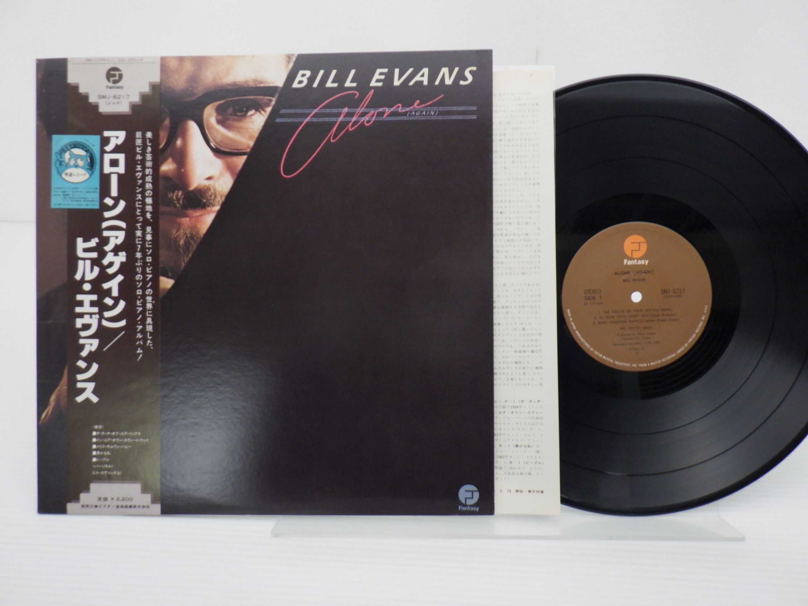 Bill Evans(빌딩에바스)「Alone (Again)」LP(12 인치)/Fantasy