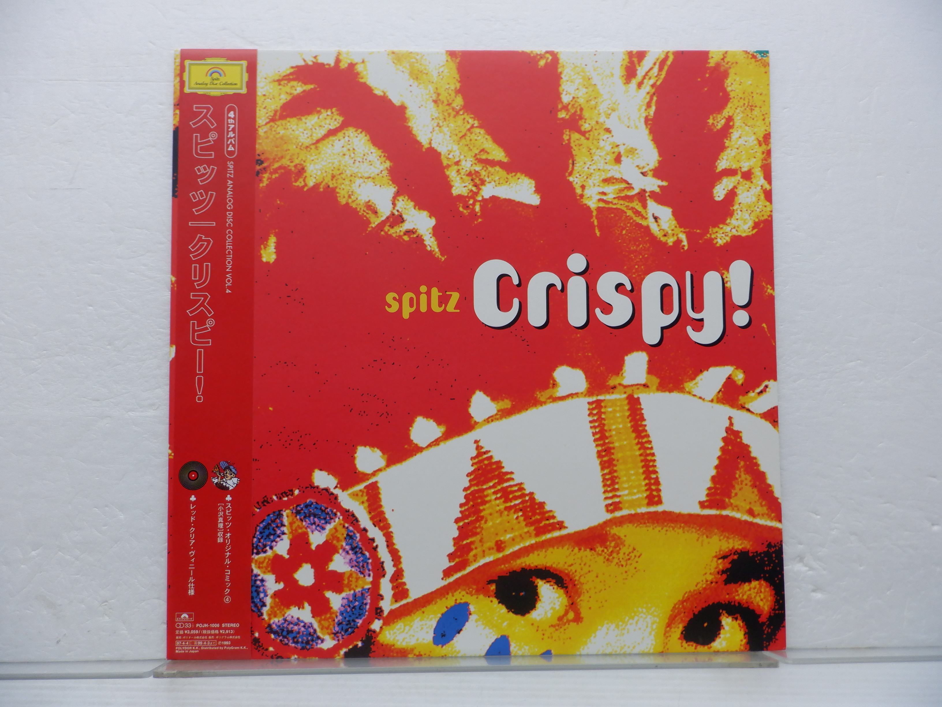 Crispy! スピッツ - CD