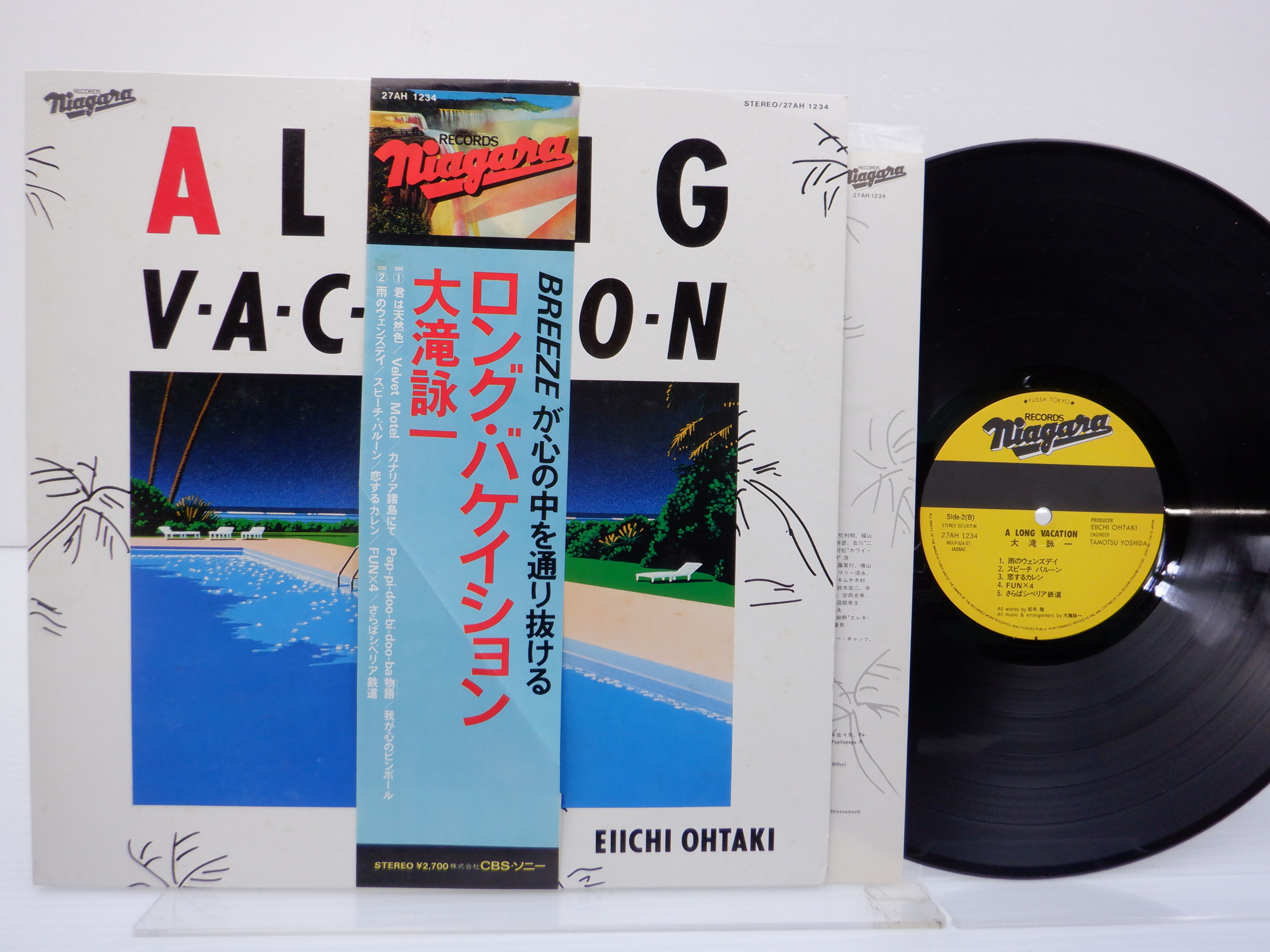 大滝詠一「Long Vacation(ロング・バケイション)」LP（12インチ