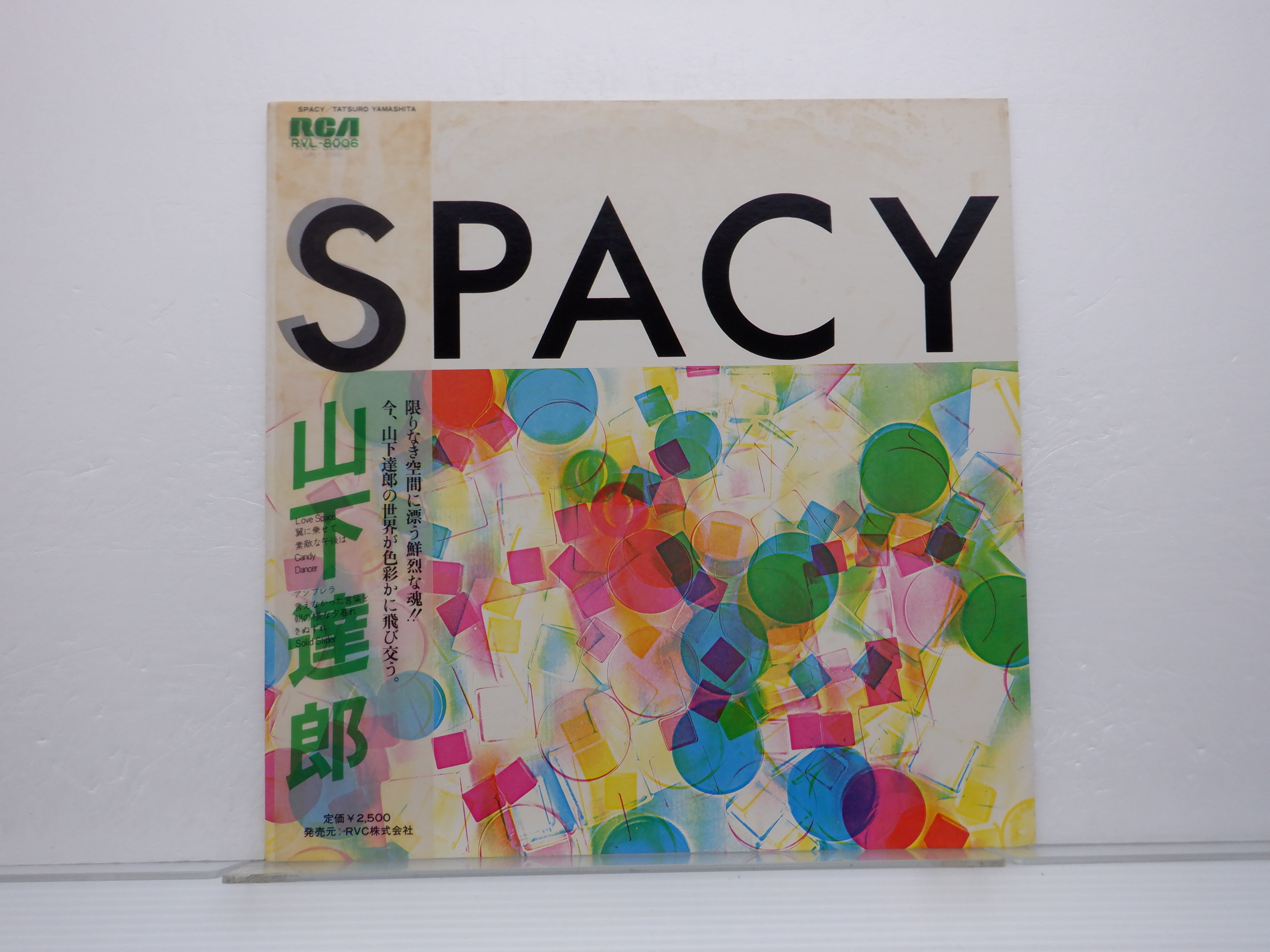 山下達郎「Spacy(スペイシー)」LP（12インチ）/RCA Records(RVL-8006)/シティポップ