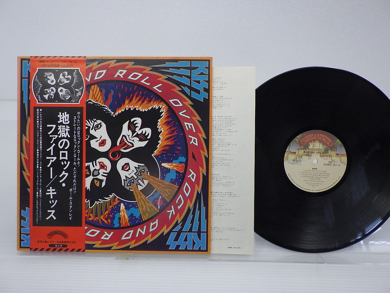 レコード]KISS 【LP盤】地獄のロック・ファイアー ROCK AND ROLL