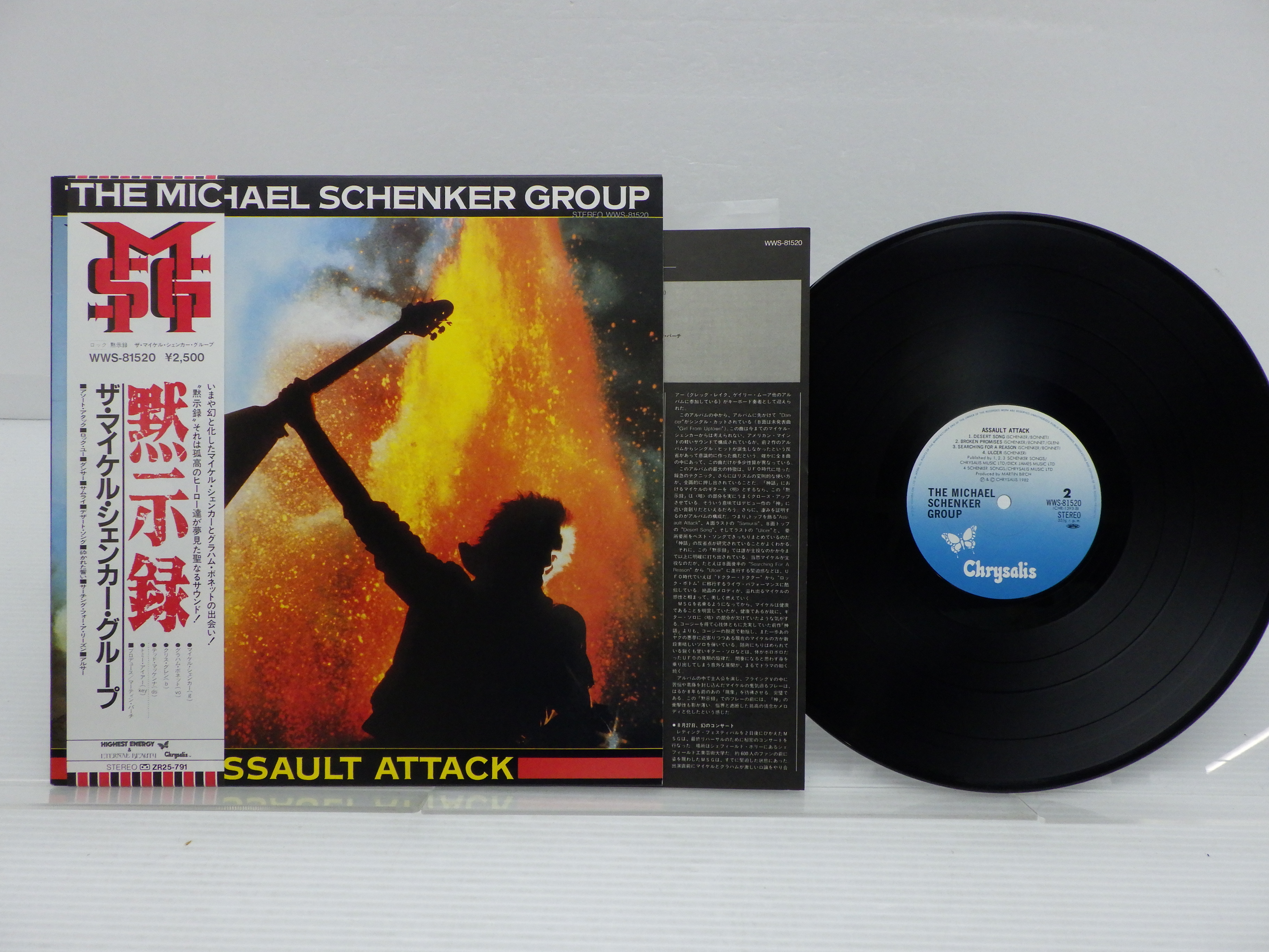 【やや傷や汚れあり】the Michael Schenker Group「assault Attack」lp（12インチ） Chrysalis