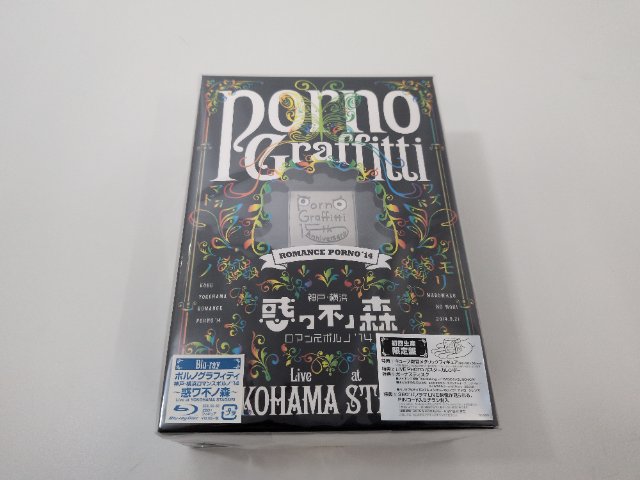 未開封品/ポルノグラフィティ/神戸・横浜ロマンスポルノ'14 ～惑ワ不ノ